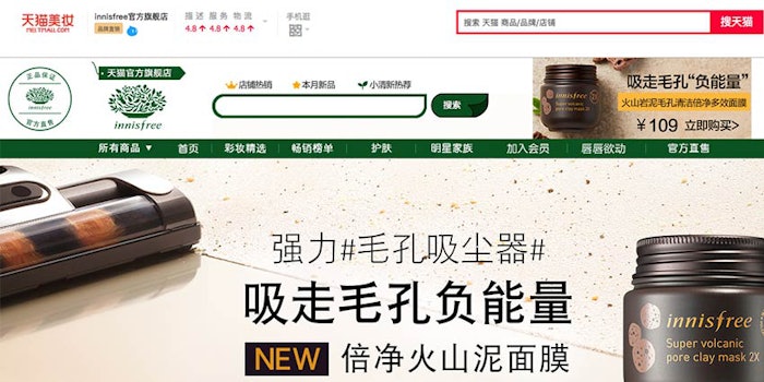 850x425_alibaba_innisfree