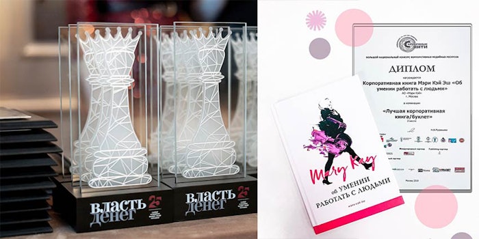 In 2019, Mary Kay took home numerous awards for its businesses based outside of the United States. These accolades include the recognition of the general managers from Mary Kay Russia and Mary Kay Spain.