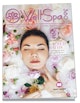 WellSpa 360 July 2024